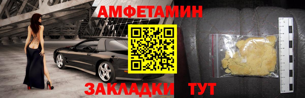 Амфетамин  АМФЕТАМИН  Amphetamine Розовый  Северобайкальск 