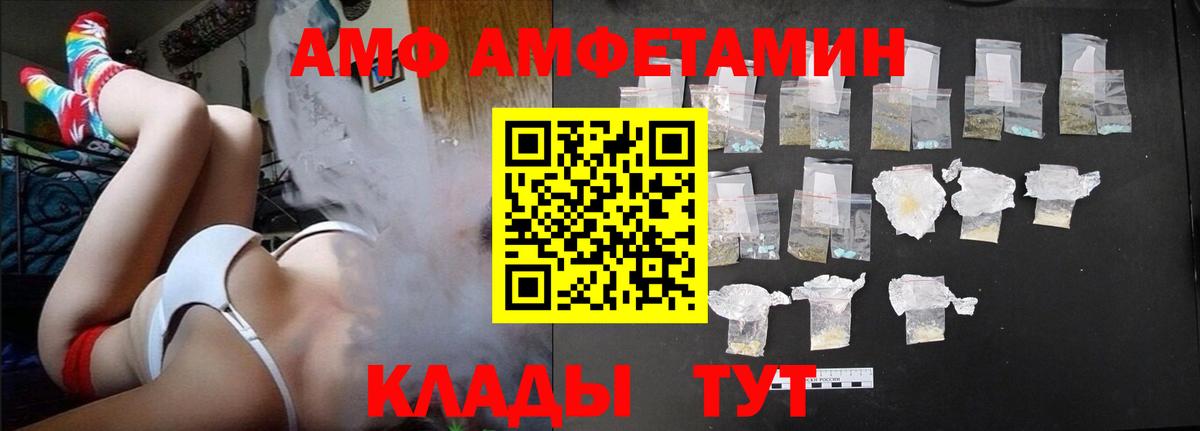 Северобайкальск  АМФЕТАМИН  Вход с VPN  АМФЕТАМИН  Amphetamine Розовый 