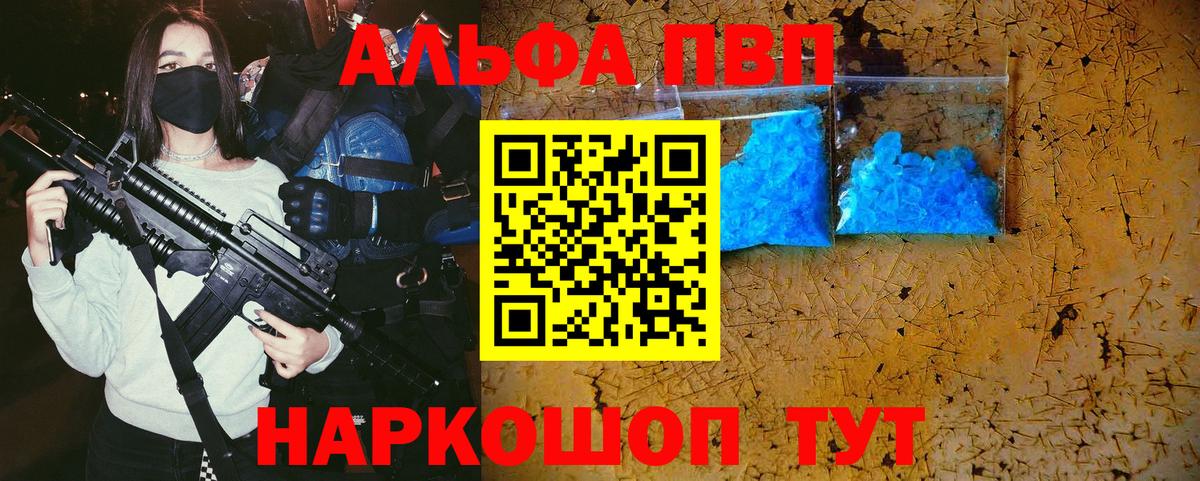 даркнет сайт  Северобайкальск  Alfa_PVP Соль  Alfa_PVP СК 