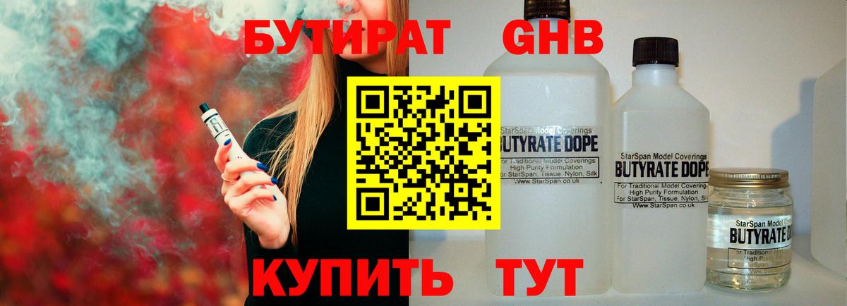 Северобайкальск  Бутират 1.4BDO  Вход с VPN 