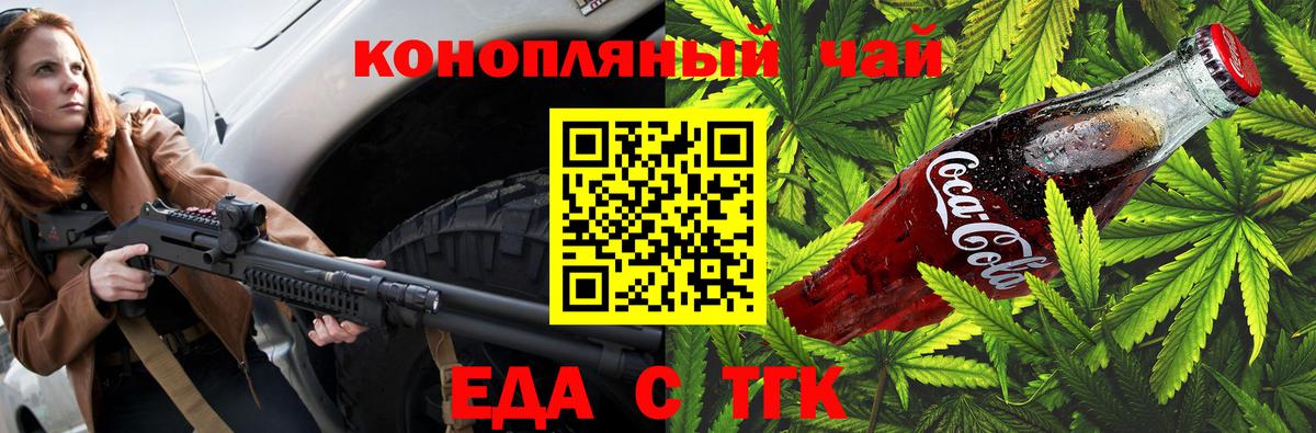 Cannafood марихуана Северобайкальск