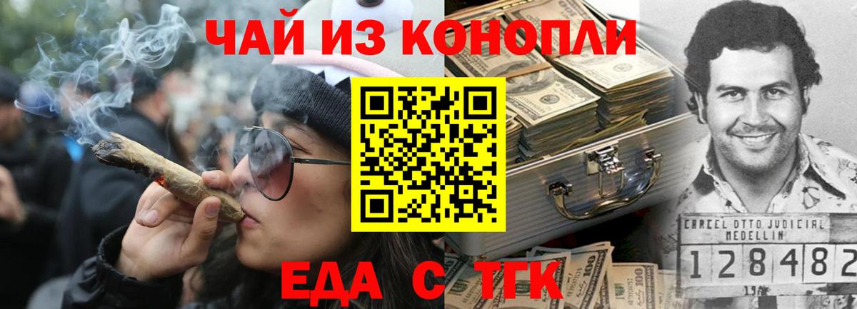 Еда ТГК марихуана  Северобайкальск 