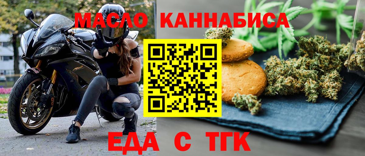 Печенье с ТГК конопля  Вход с VPN  Северобайкальск 