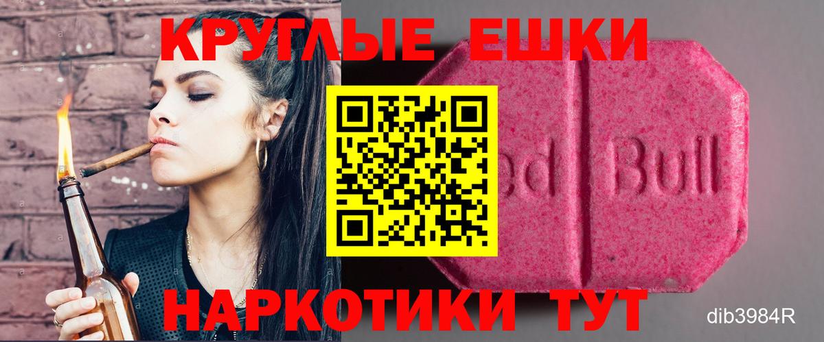 Ecstasy 99%  Северобайкальск  Ecstasy  ЭКСТАЗИ 280мг 