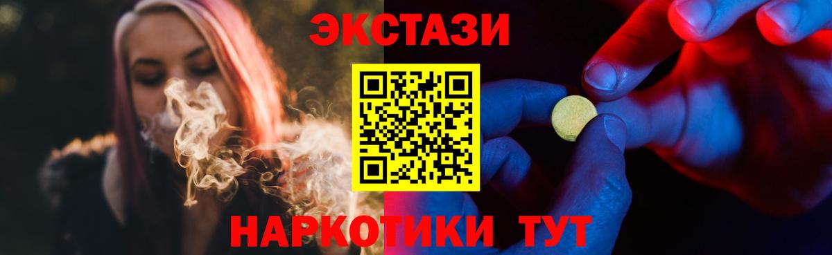 Ecstasy 280мг  Ecstasy VHQ  площадка какой сайт  Ecstasy  Северобайкальск  Вход с VPN 