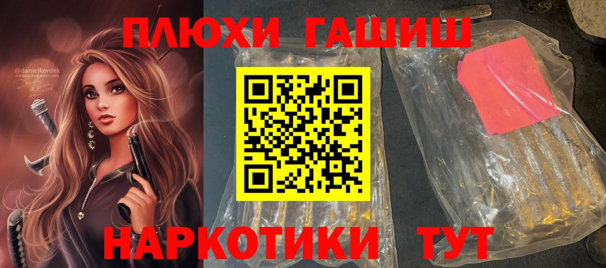 Гашиш хэш Северобайкальск