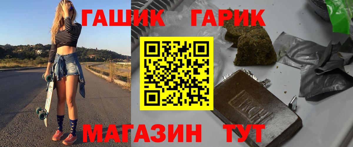 Гашиш убойный  Вход с VPN  Северобайкальск 