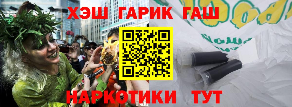 Гашиш гашик  ГАШИШ Premium  ГАШ  Северобайкальск 