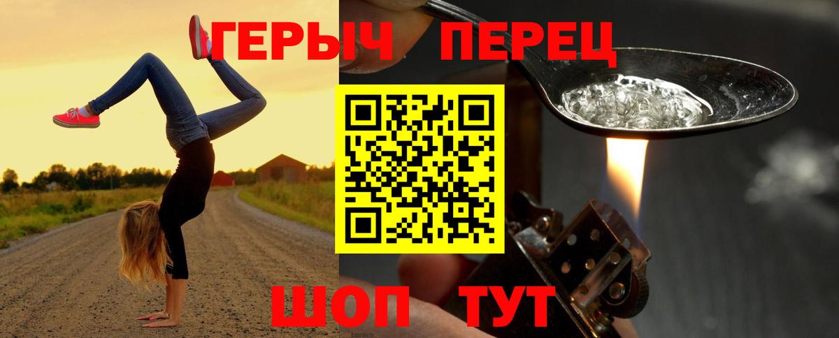 Северобайкальск  ГЕРОИН  Вход с VPN  ГЕРОИН Афган 