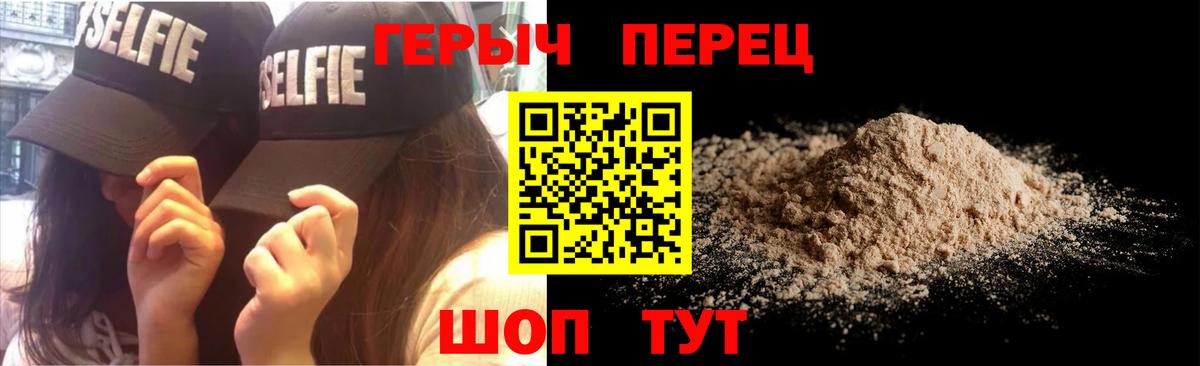 ГЕРОИН хмурый  Героин  Северобайкальск 