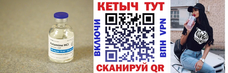 КЕТАМИН ketamine  купить закладку  Северобайкальск 