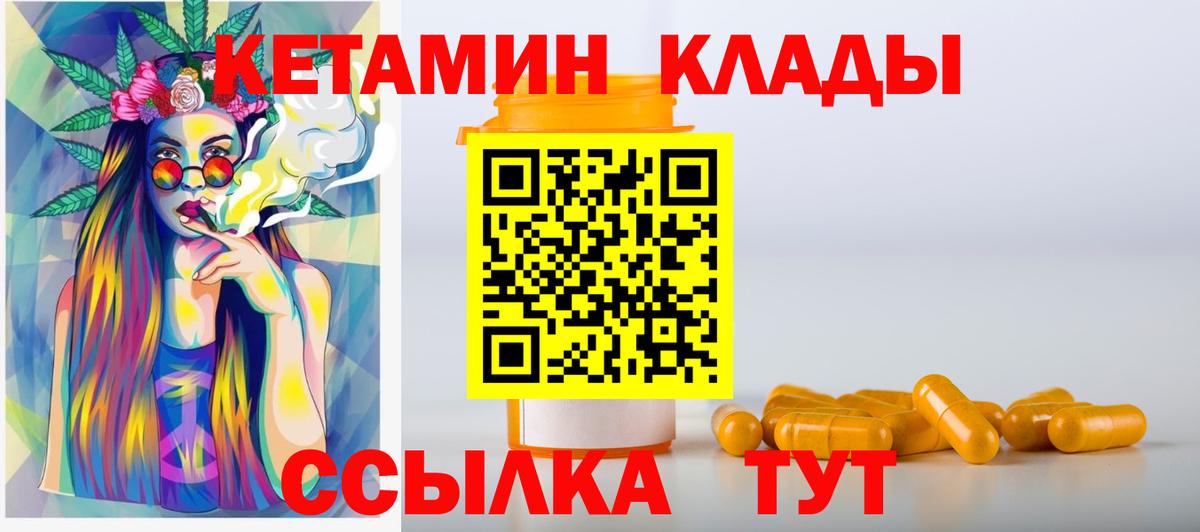 ОМГ ОМГ онион  КЕТАМИН ketamine  Северобайкальск  Вход с VPN  КЕТАМИН ketamine 