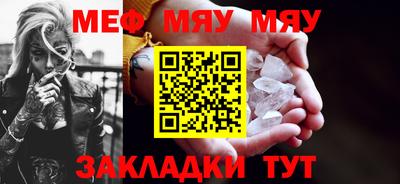 мефедрон VHQ Апшеронск