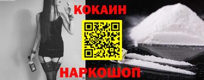 кокаин перу Балаково