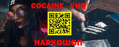 COCAINE Канаш