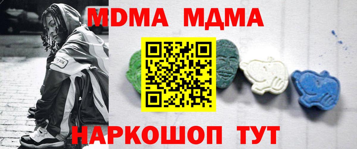 MDMA VHQ  Северобайкальск  MDMA молли 