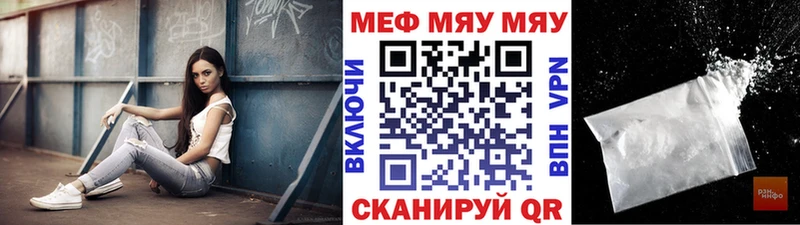 Мефедрон мяу мяу  где найти   Северобайкальск 