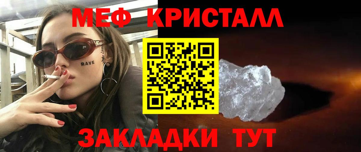 Меф  МЯУ-МЯУ  Вход с VPN  Северобайкальск  МЕФ мука  МЯУ-МЯУ мяу мяу 