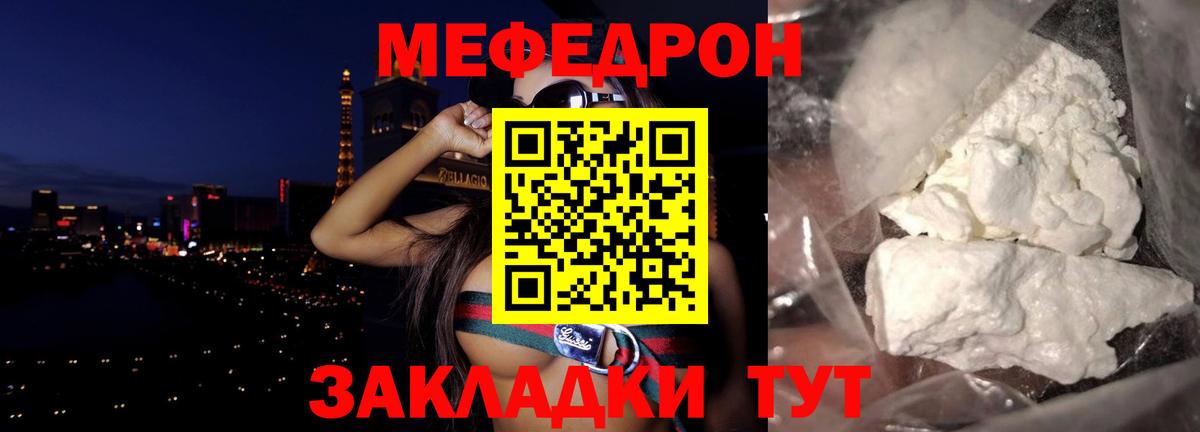 Меф мяу мяу кристаллы Северобайкальск