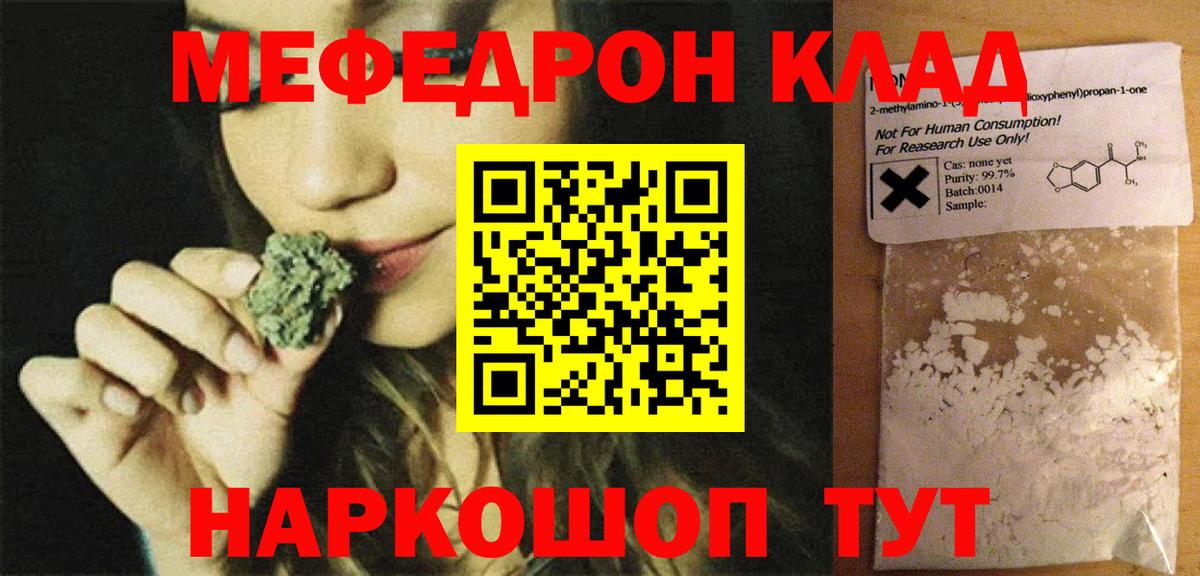 Меф кристаллы Северобайкальск