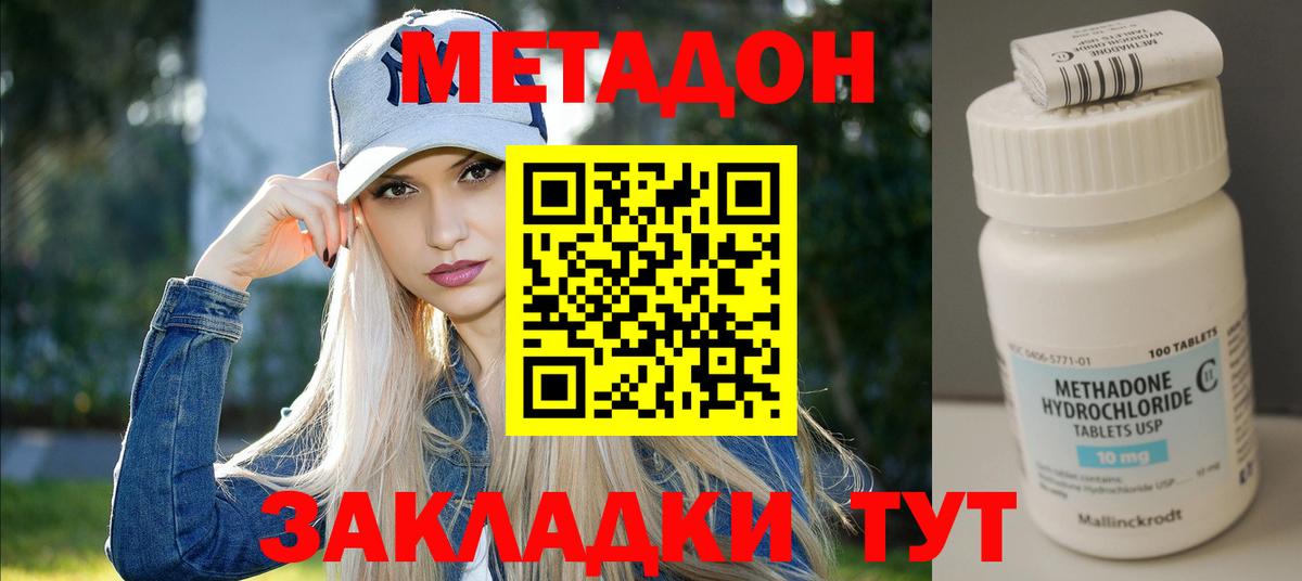 Метадон белоснежный  МЕТАДОН methadone  Вход с VPN  Северобайкальск 