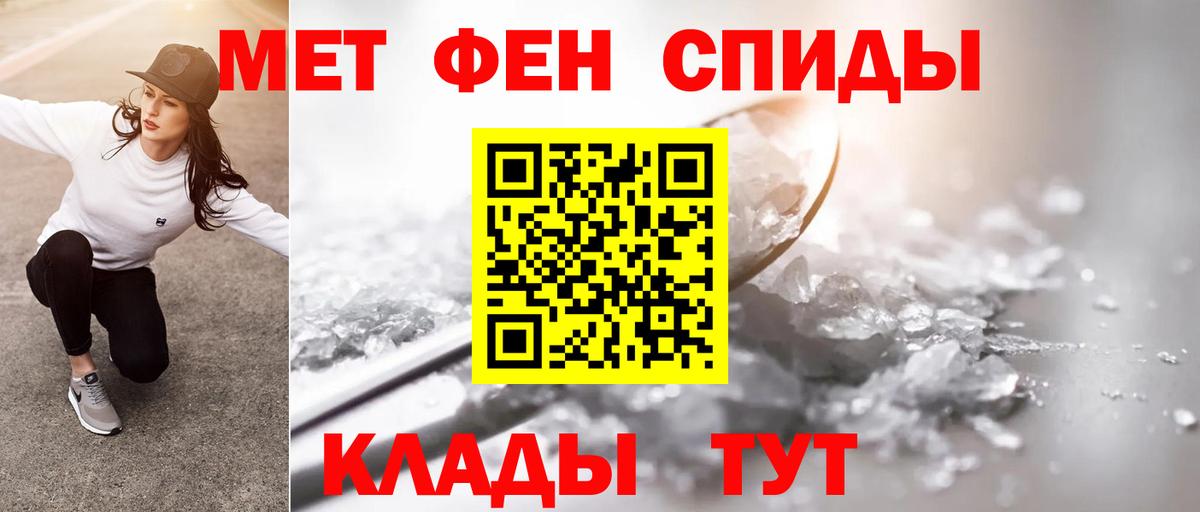 МЕТАМФЕТАМИН кристалл  Вход с VPN  Северобайкальск 