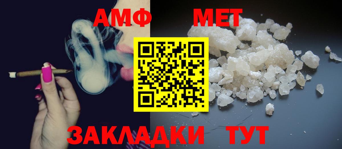 МЕТАМФЕТАМИН Methamphetamine Северобайкальск