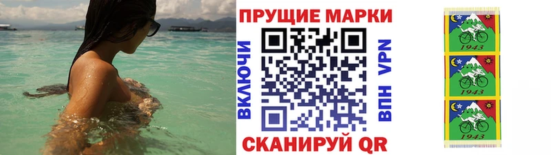 Марки NBOMe 1,5мг  Северобайкальск 