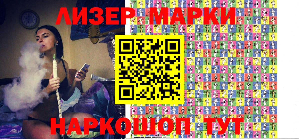Марки 25I-NBOMe 1,8мг  Марки 25I-NBOMe 1,8мг  Северобайкальск  Наркотические марки  Вход с VPN 