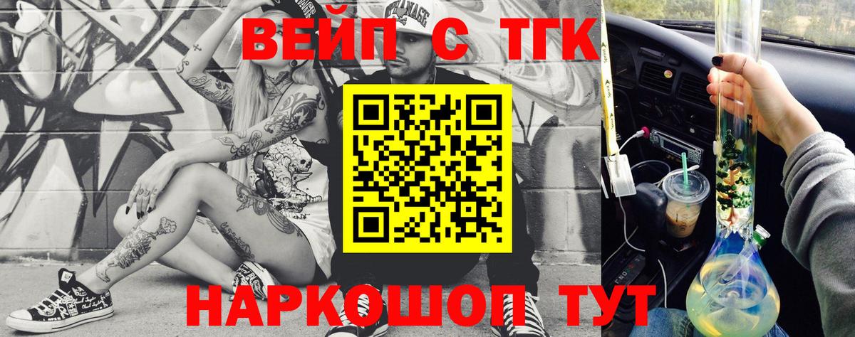 Северобайкальск  ТГК Wax  магазин продажи наркотиков  Дистиллят ТГК гашишное масло  Вход с VPN 